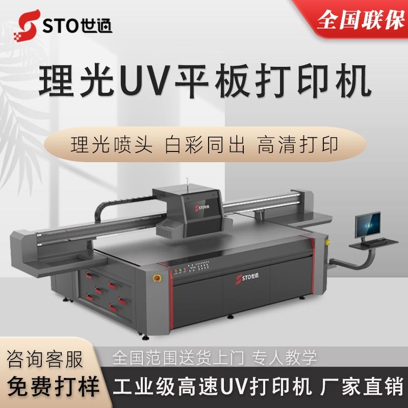 UV打印機為什么被稱為萬能打印機