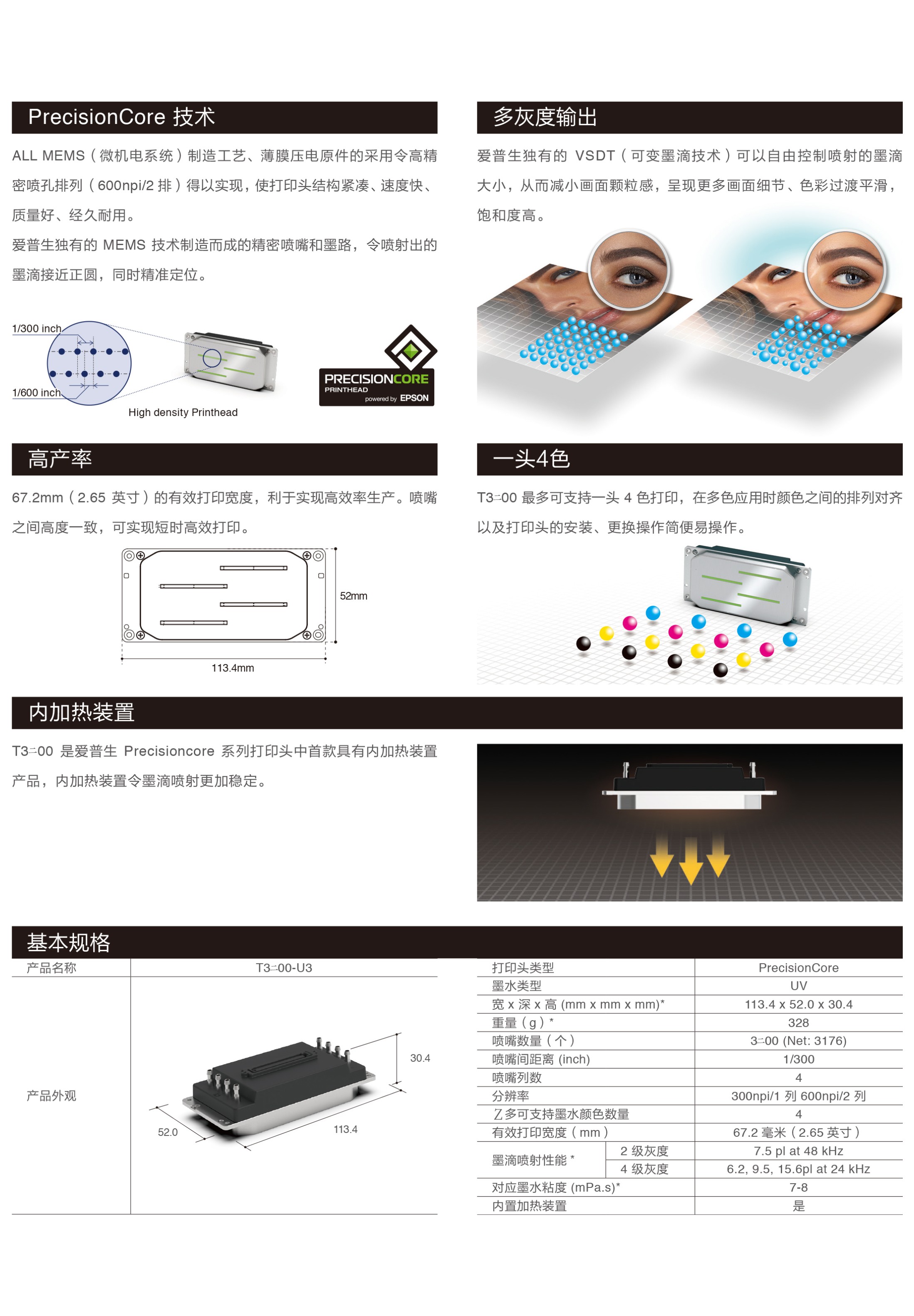 世通STO&愛普生epson  T3200新結(jié)合，實(shí)力領(lǐng)跑廣告行業(yè)新風(fēng)向