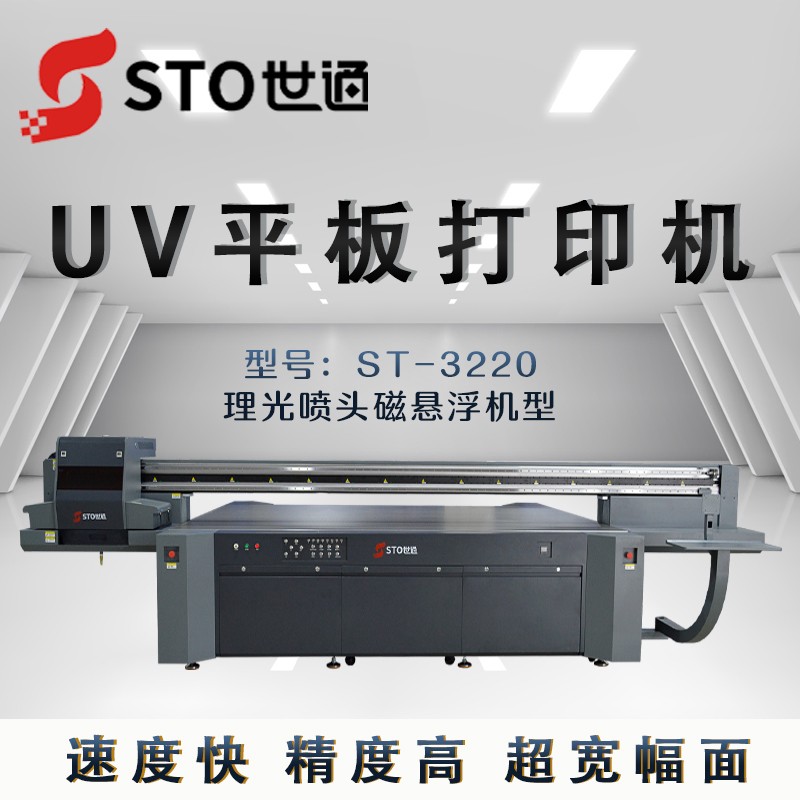 UV打印機爆款2513uv打印機機型介紹